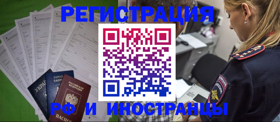временная регистрация поиск в Учалы