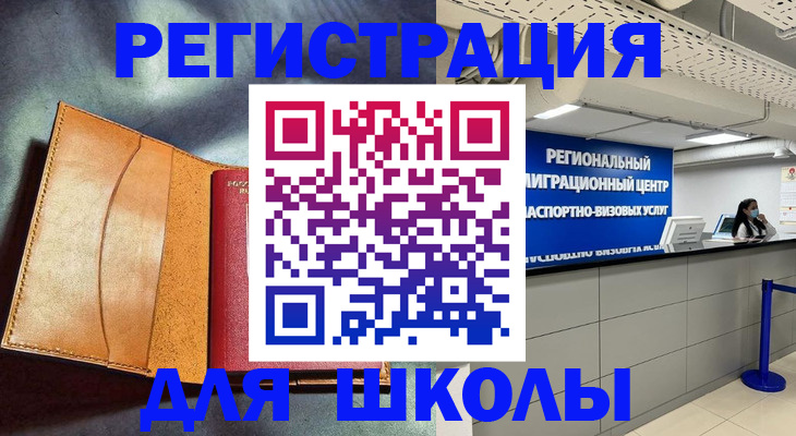 регистрация в Учалы