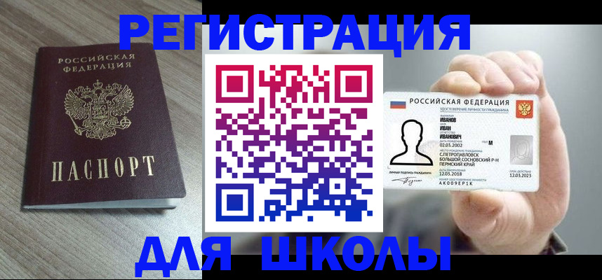 пропишу в квартире в Учалы